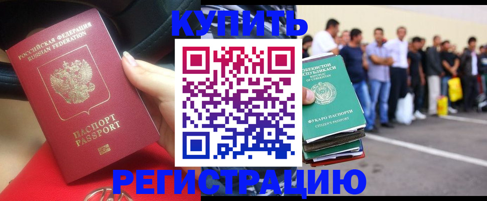 где прописаться в Сердобске