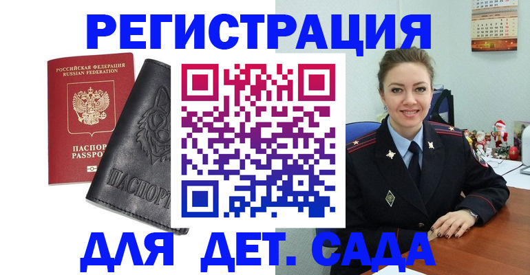 прописка поиск в Сердобске