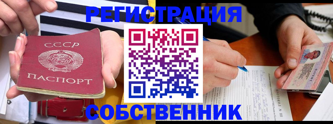 прописка для работы в Сердобске