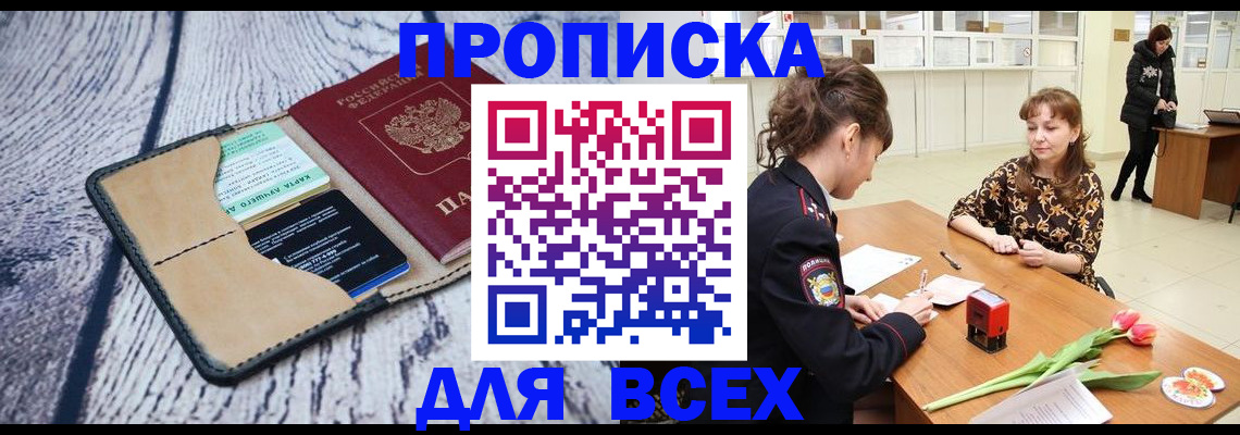 временная регистрация поиск в Сердобске