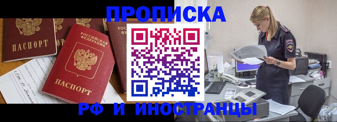 временная регистрация 2025 в Сердобске