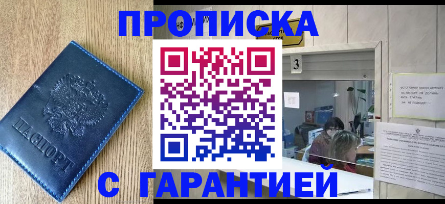временная регистрация госуслуги в Сердобске