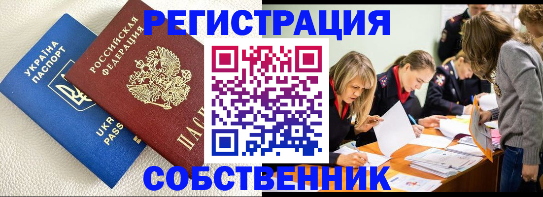 временная регистрация 2025 в Сердобске