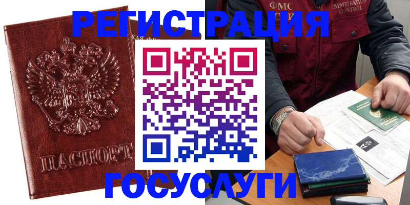 временная регистрация законно в Сердобске
