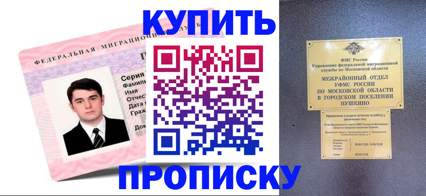 временная регистрация госуслуги в Сердобске
