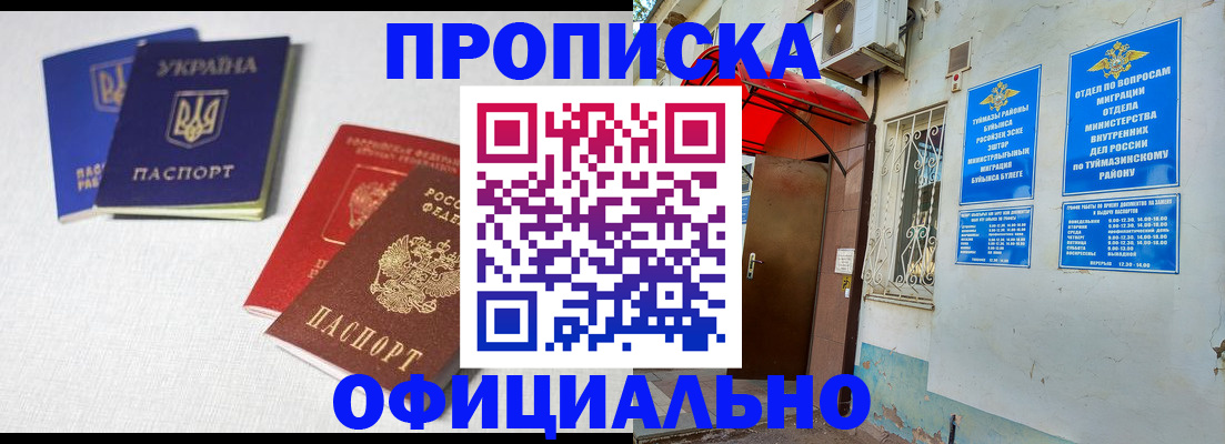 прописка регистрация в Сердобске