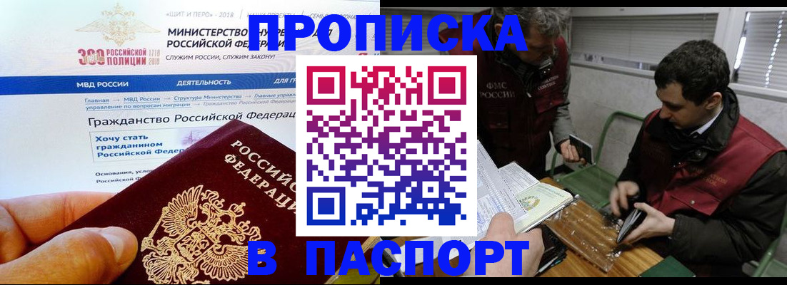 прописка от собственника в Сердобске