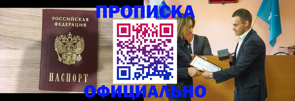 прописка для школы в Сердобске