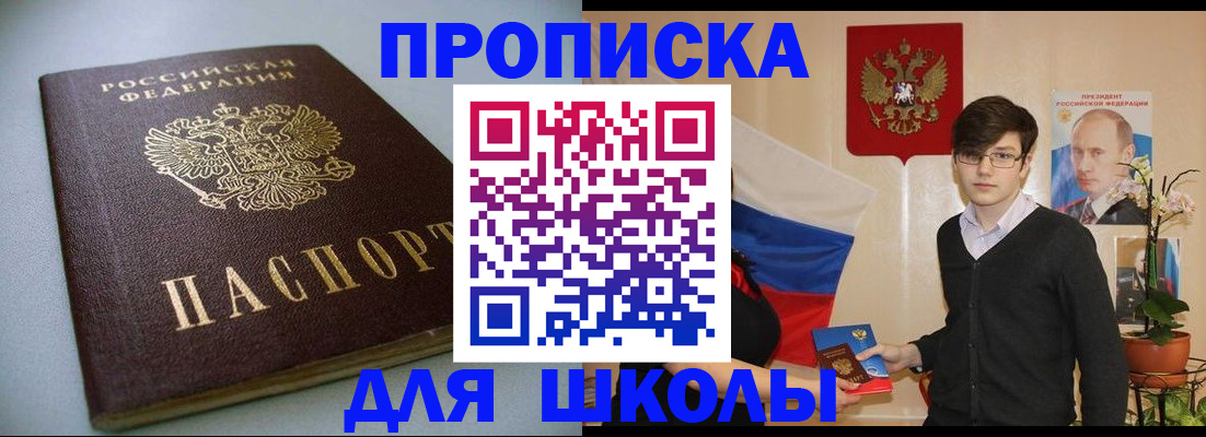 временная регистрация поиск в Сердобске